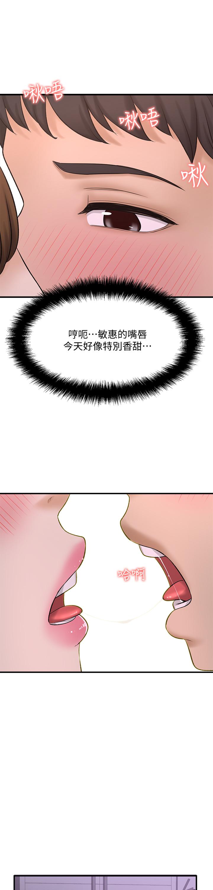 韩国漫画是谁偷上他的韩漫_是谁偷上他的-第31话-被喜欢的人摸才有感觉在线免费阅读-韩国漫画-第33张图片