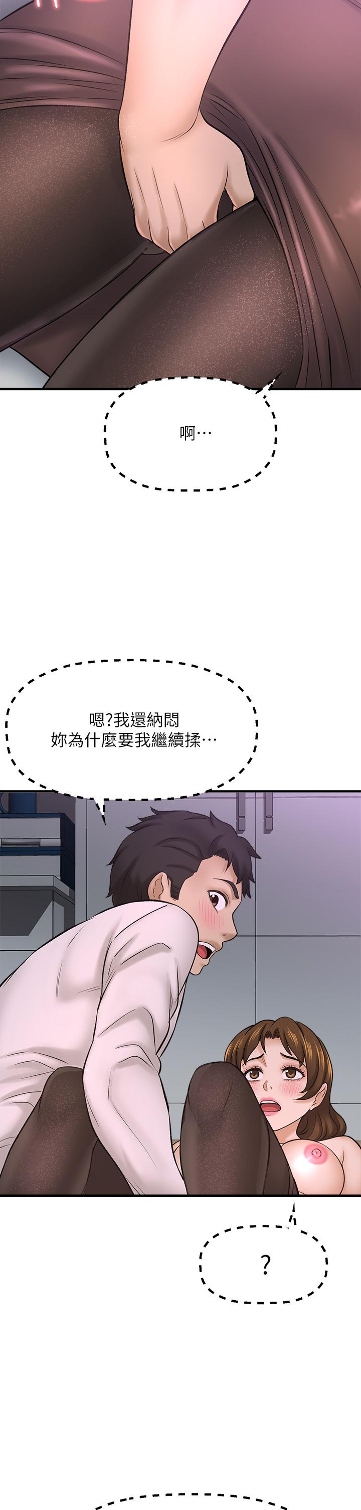 韩国漫画是谁偷上他的韩漫_是谁偷上他的-第31话-被喜欢的人摸才有感觉在线免费阅读-韩国漫画-第40张图片