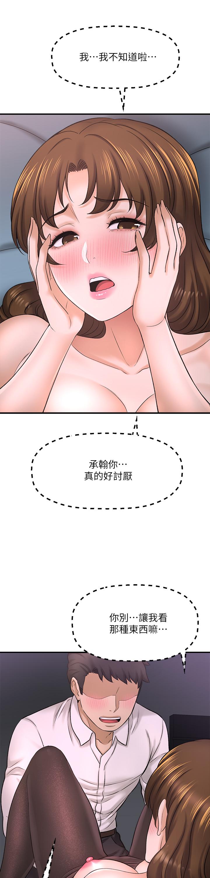 韩国漫画是谁偷上他的韩漫_是谁偷上他的-第31话-被喜欢的人摸才有感觉在线免费阅读-韩国漫画-第42张图片