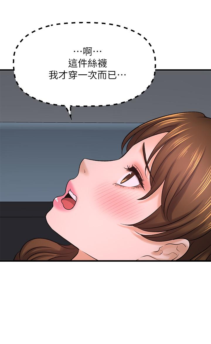 韩国漫画是谁偷上他的韩漫_是谁偷上他的-第31话-被喜欢的人摸才有感觉在线免费阅读-韩国漫画-第44张图片