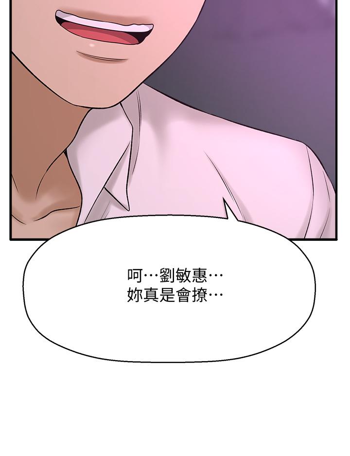 韩国漫画是谁偷上他的韩漫_是谁偷上他的-第31话-被喜欢的人摸才有感觉在线免费阅读-韩国漫画-第53张图片