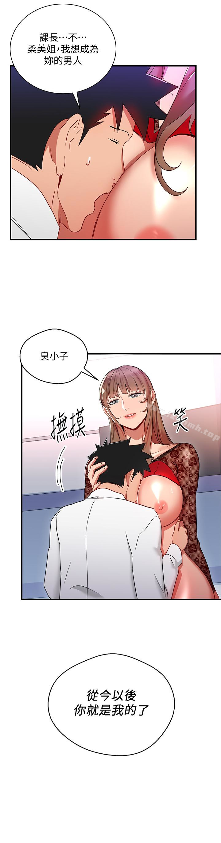 韩国漫画玩转女上司韩漫_玩转女上司-第29话-上司变母狗在线免费阅读-韩国漫画-第2张图片