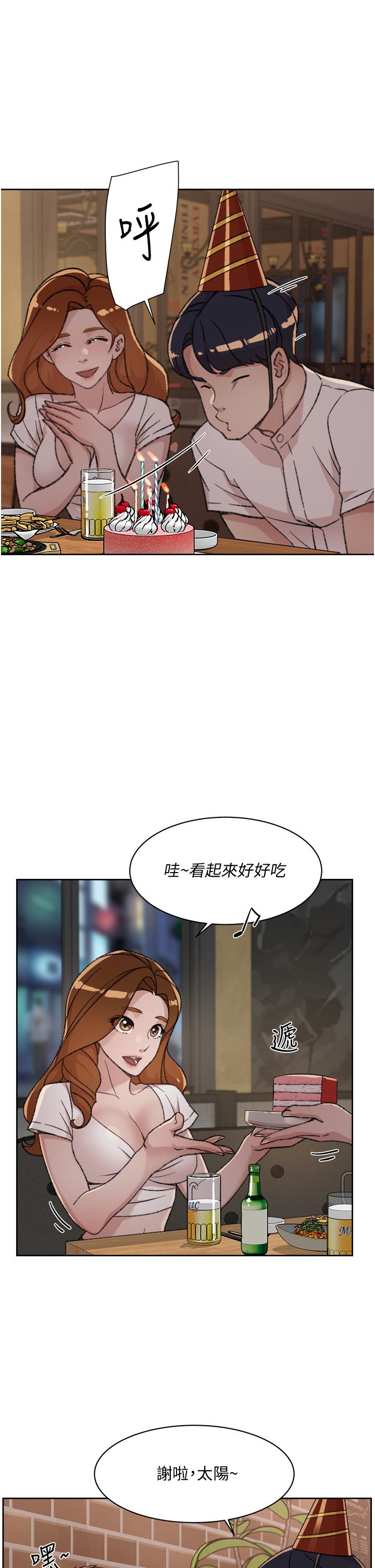 韩国漫画好友的私生活韩漫_好友的私生活-第21话-好久没做...快膛炸了在线免费阅读-韩国漫画-第3张图片