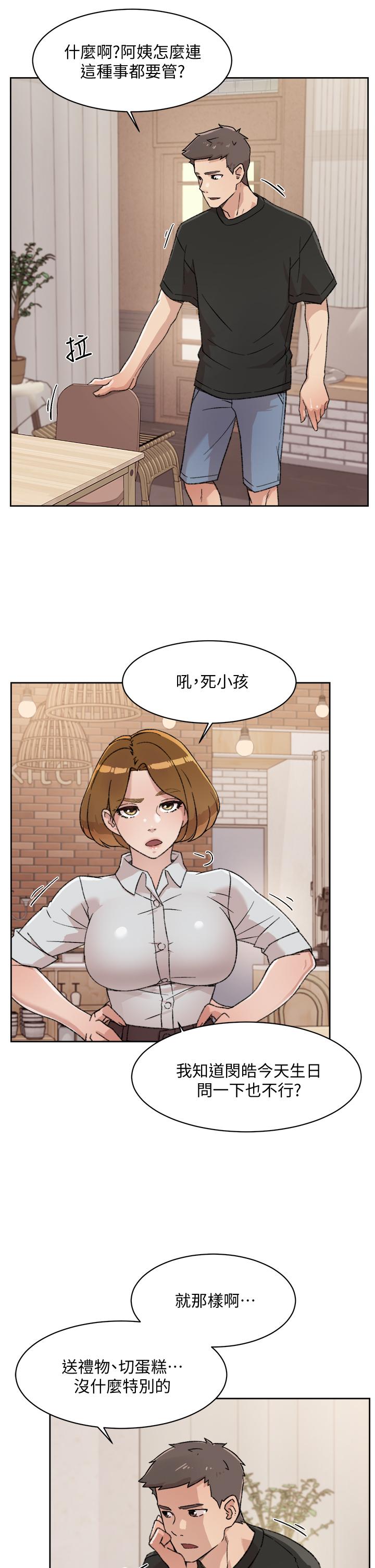 韩国漫画好友的私生活韩漫_好友的私生活-第21话-好久没做...快膛炸了在线免费阅读-韩国漫画-第19张图片