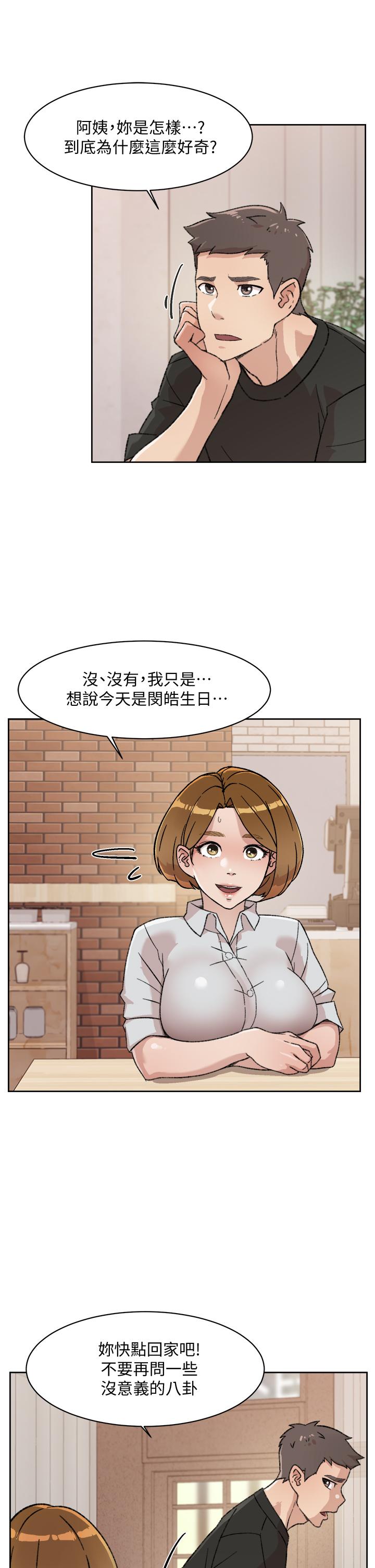 韩国漫画好友的私生活韩漫_好友的私生活-第21话-好久没做...快膛炸了在线免费阅读-韩国漫画-第21张图片