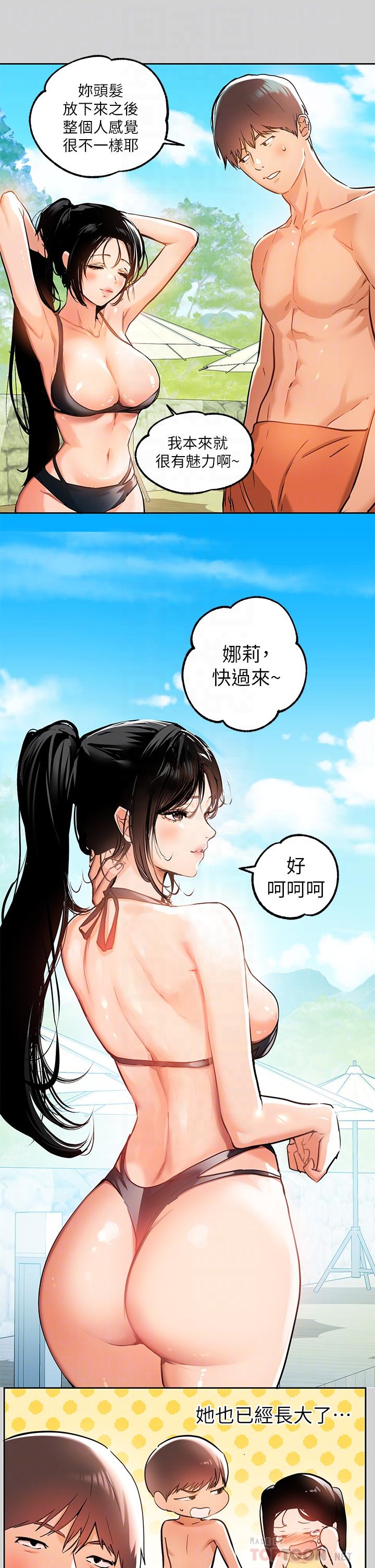 韩国漫画富家女姐姐韩漫_富家女姐姐-第14话-穿着性感泳衣在野外开干在线免费阅读-韩国漫画-第4张图片