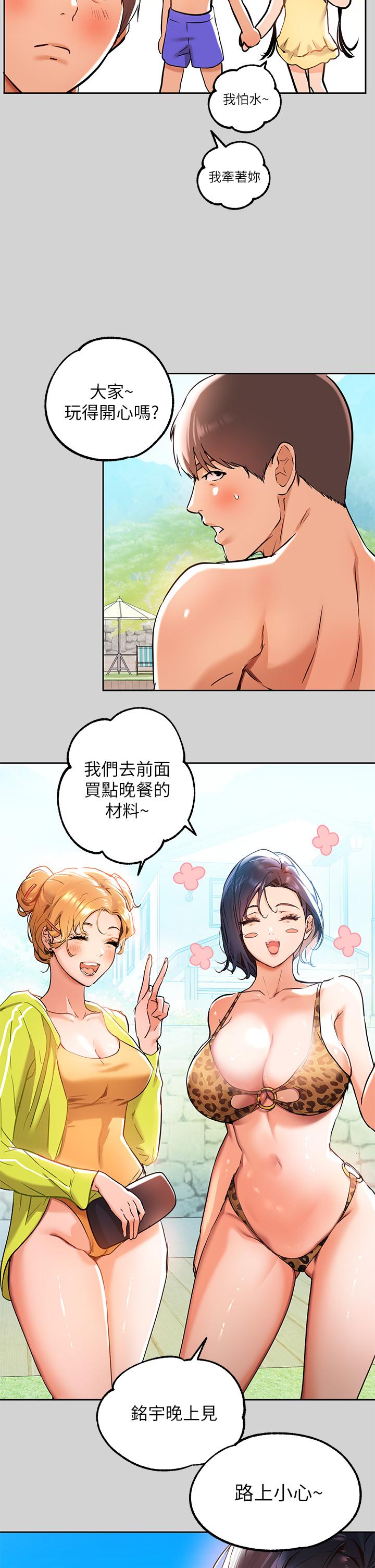 韩国漫画富家女姐姐韩漫_富家女姐姐-第14话-穿着性感泳衣在野外开干在线免费阅读-韩国漫画-第5张图片