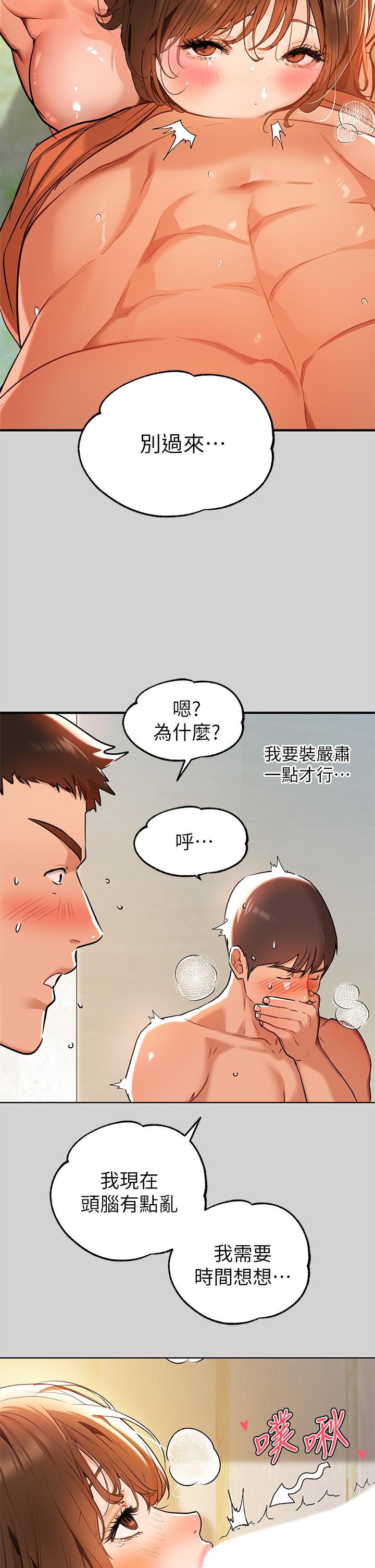 韩国漫画富家女姐姐韩漫_富家女姐姐-第14话-穿着性感泳衣在野外开干在线免费阅读-韩国漫画-第32张图片