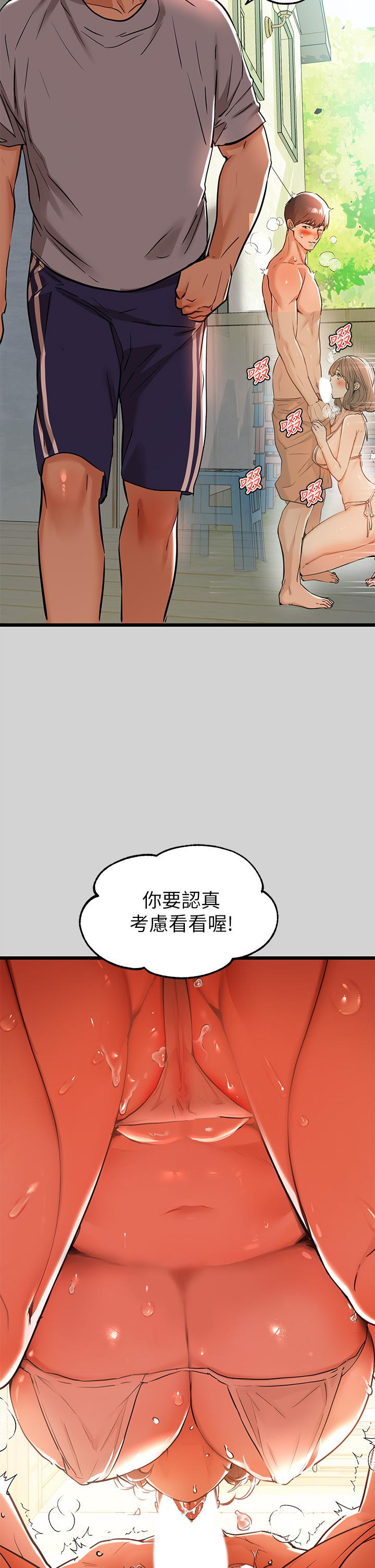 韩国漫画富家女姐姐韩漫_富家女姐姐-第14话-穿着性感泳衣在野外开干在线免费阅读-韩国漫画-第36张图片