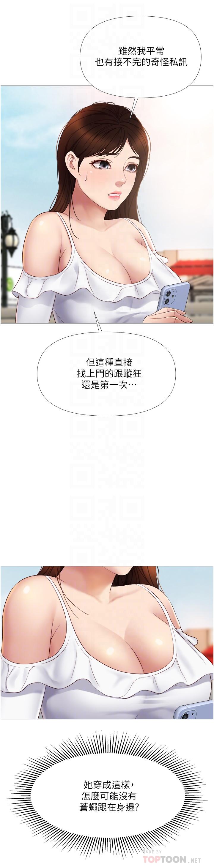 韩国漫画女儿闺蜜都归ME韩漫_女儿闺蜜都归ME-第16话-突然吻上来的她在线免费阅读-韩国漫画-第12张图片