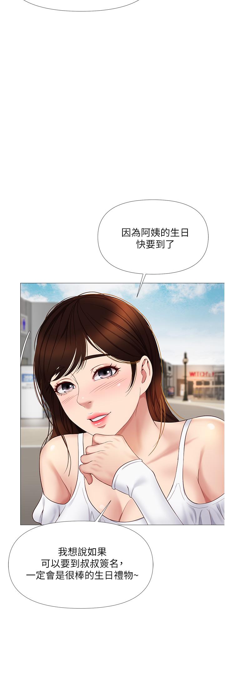 韩国漫画女儿闺蜜都归ME韩漫_女儿闺蜜都归ME-第16话-突然吻上来的她在线免费阅读-韩国漫画-第17张图片