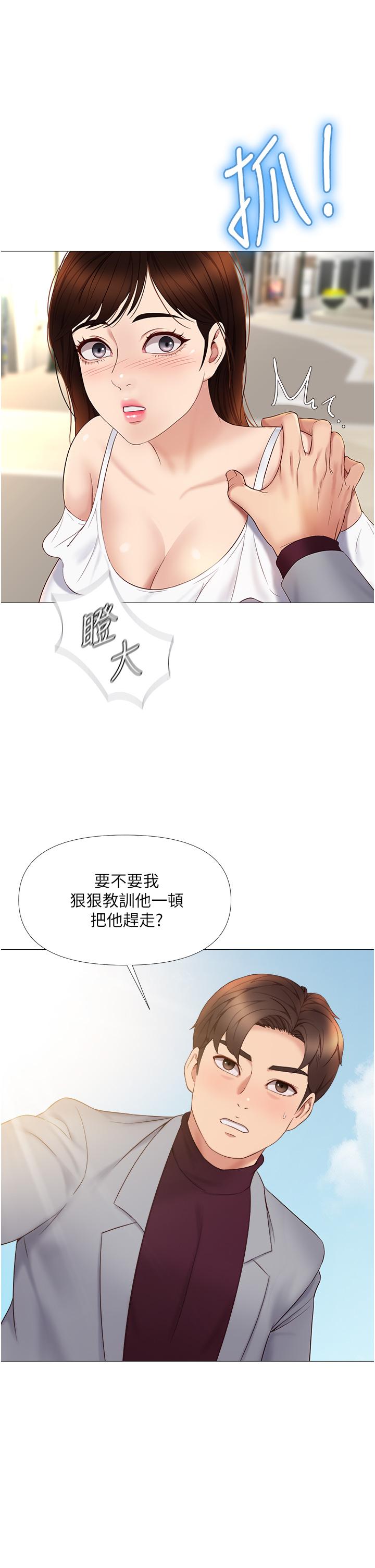 韩国漫画女儿闺蜜都归ME韩漫_女儿闺蜜都归ME-第16话-突然吻上来的她在线免费阅读-韩国漫画-第23张图片