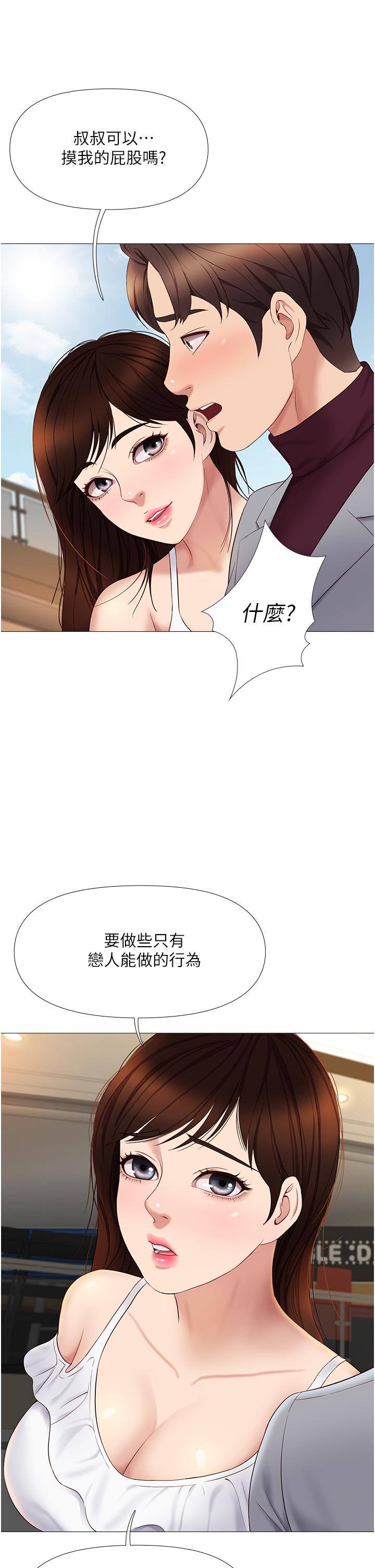 韩国漫画女儿闺蜜都归ME韩漫_女儿闺蜜都归ME-第16话-突然吻上来的她在线免费阅读-韩国漫画-第28张图片