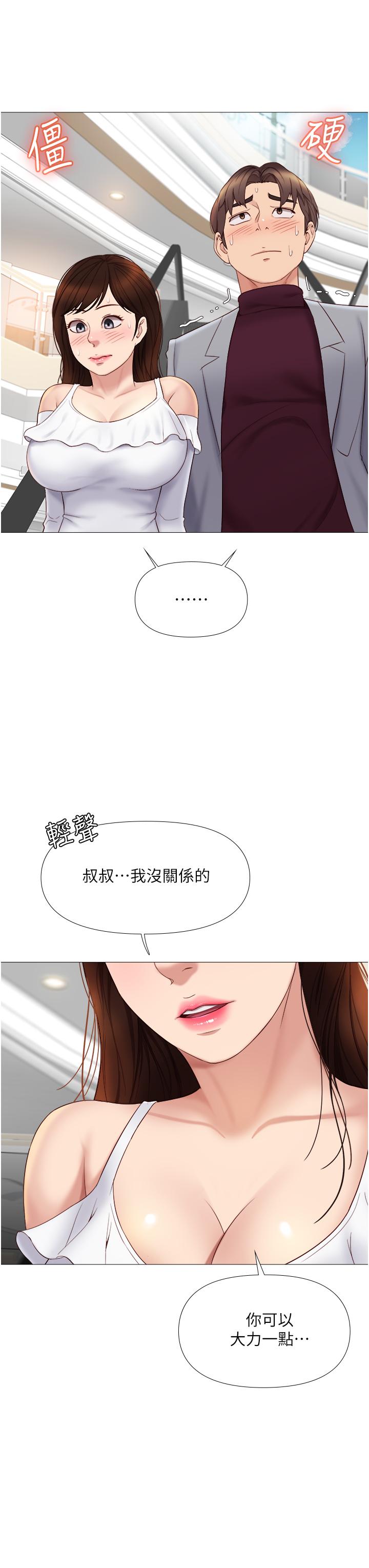 韩国漫画女儿闺蜜都归ME韩漫_女儿闺蜜都归ME-第16话-突然吻上来的她在线免费阅读-韩国漫画-第30张图片