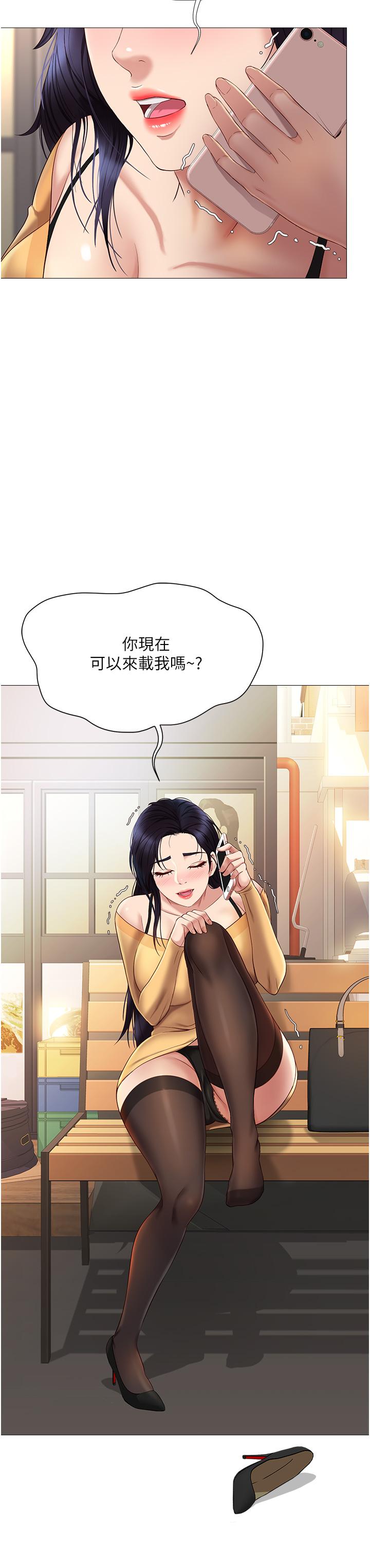 韩国漫画女儿闺蜜都归ME韩漫_女儿闺蜜都归ME-第16话-突然吻上来的她在线免费阅读-韩国漫画-第46张图片