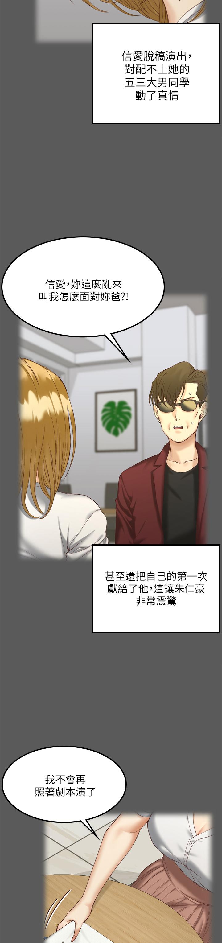 韩国漫画韩漫_淫新小套房-第143话-坦承性慾的信爱在线免费阅读-韩国漫画-第11张图片