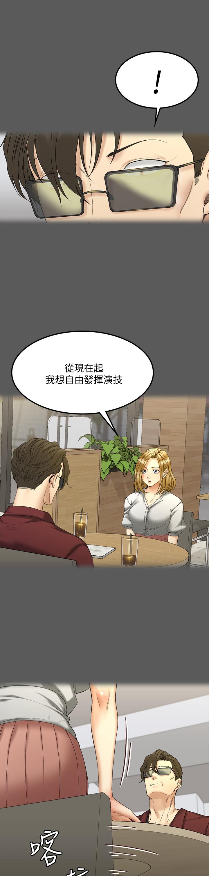 韩国漫画韩漫_淫新小套房-第143话-坦承性慾的信爱在线免费阅读-韩国漫画-第13张图片