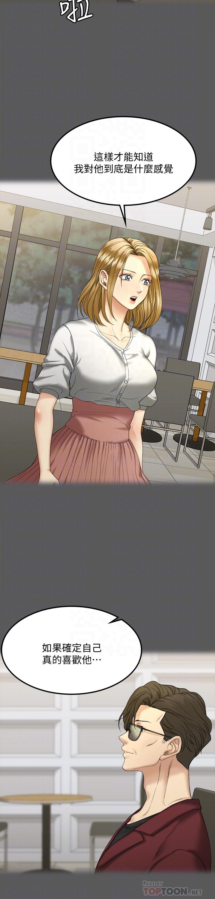 韩国漫画韩漫_淫新小套房-第143话-坦承性慾的信爱在线免费阅读-韩国漫画-第14张图片