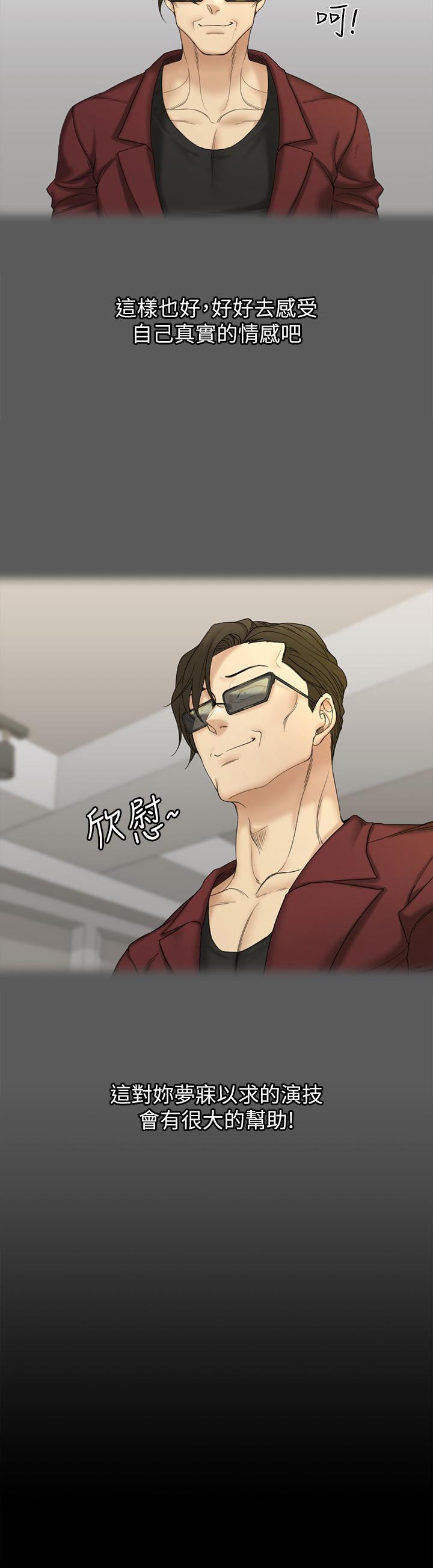 韩国漫画韩漫_淫新小套房-第143话-坦承性慾的信爱在线免费阅读-韩国漫画-第17张图片