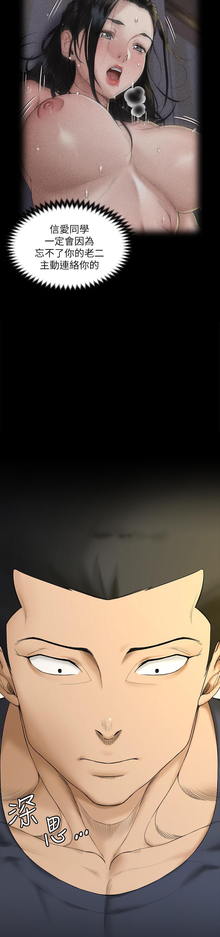 韩国漫画韩漫_淫新小套房-第143话-坦承性慾的信爱在线免费阅读-韩国漫画-第45张图片