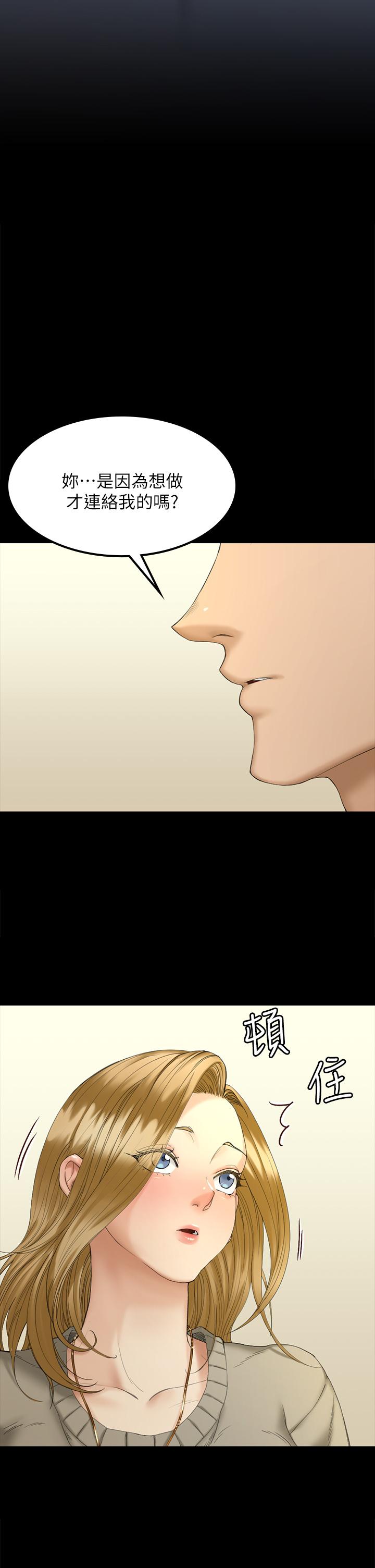 韩国漫画韩漫_淫新小套房-第143话-坦承性慾的信爱在线免费阅读-韩国漫画-第46张图片