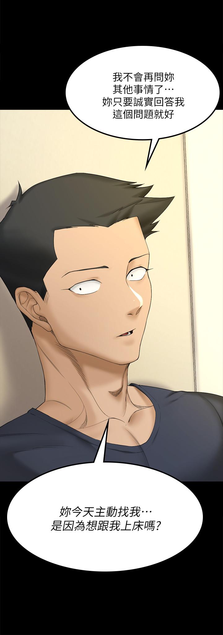 韩国漫画韩漫_淫新小套房-第143话-坦承性慾的信爱在线免费阅读-韩国漫画-第47张图片