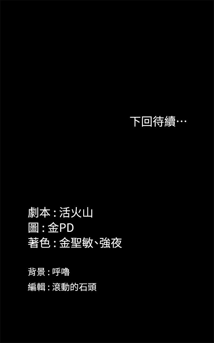 韩国漫画韩漫_淫新小套房-第143话-坦承性慾的信爱在线免费阅读-韩国漫画-第54张图片