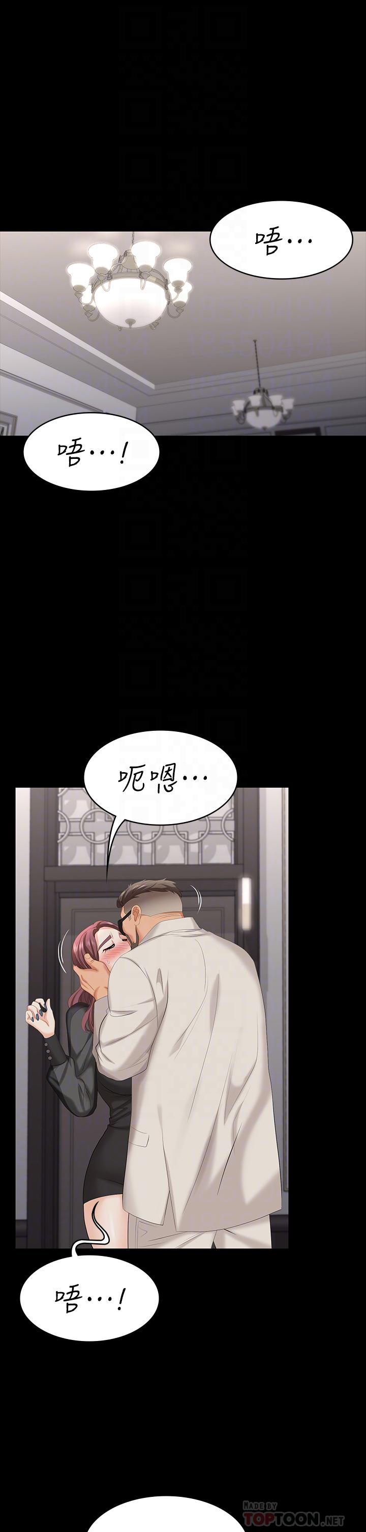 韩国漫画交换游戏韩漫_交换游戏-第71话-前所未有的爱抚在线免费阅读-韩国漫画-第4张图片