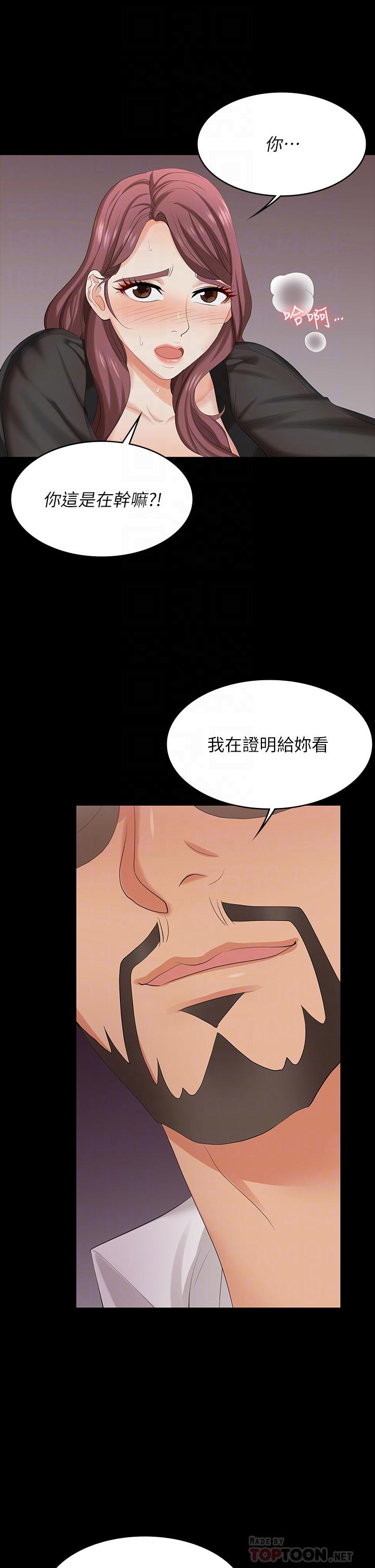 韩国漫画交换游戏韩漫_交换游戏-第71话-前所未有的爱抚在线免费阅读-韩国漫画-第6张图片