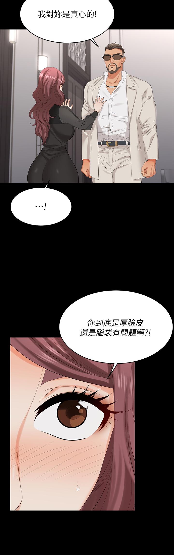 韩国漫画交换游戏韩漫_交换游戏-第71话-前所未有的爱抚在线免费阅读-韩国漫画-第7张图片