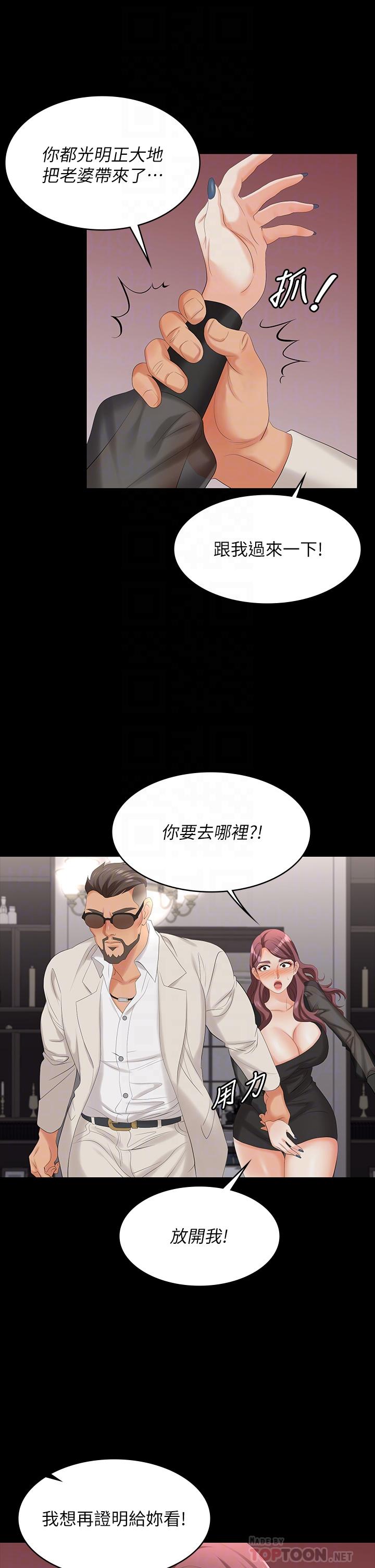 韩国漫画交换游戏韩漫_交换游戏-第71话-前所未有的爱抚在线免费阅读-韩国漫画-第8张图片
