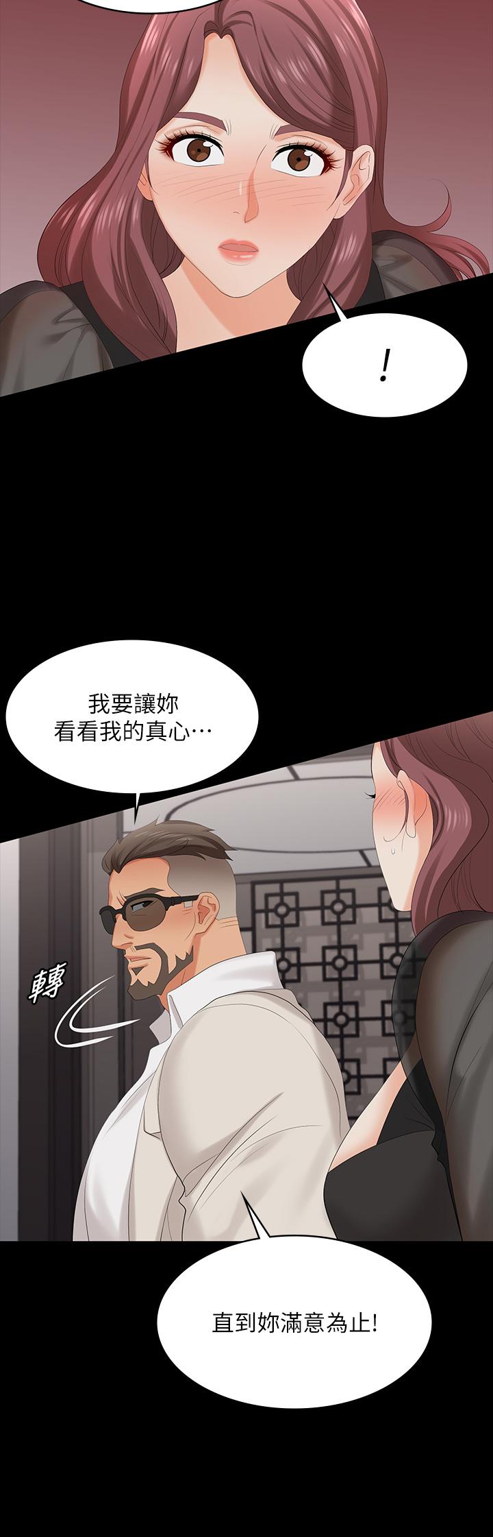 韩国漫画交换游戏韩漫_交换游戏-第71话-前所未有的爱抚在线免费阅读-韩国漫画-第9张图片