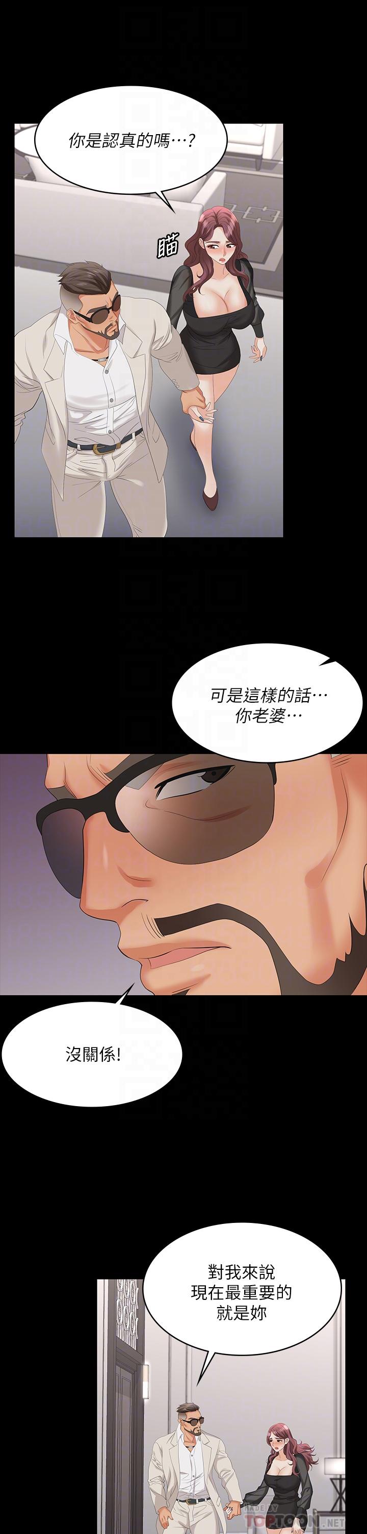 韩国漫画交换游戏韩漫_交换游戏-第71话-前所未有的爱抚在线免费阅读-韩国漫画-第10张图片