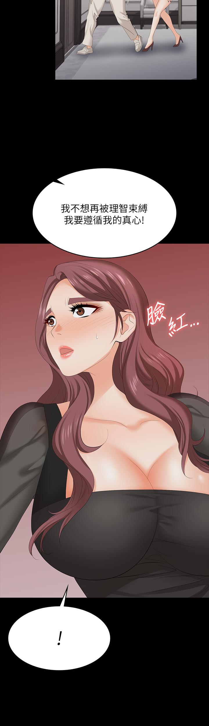 韩国漫画交换游戏韩漫_交换游戏-第71话-前所未有的爱抚在线免费阅读-韩国漫画-第11张图片