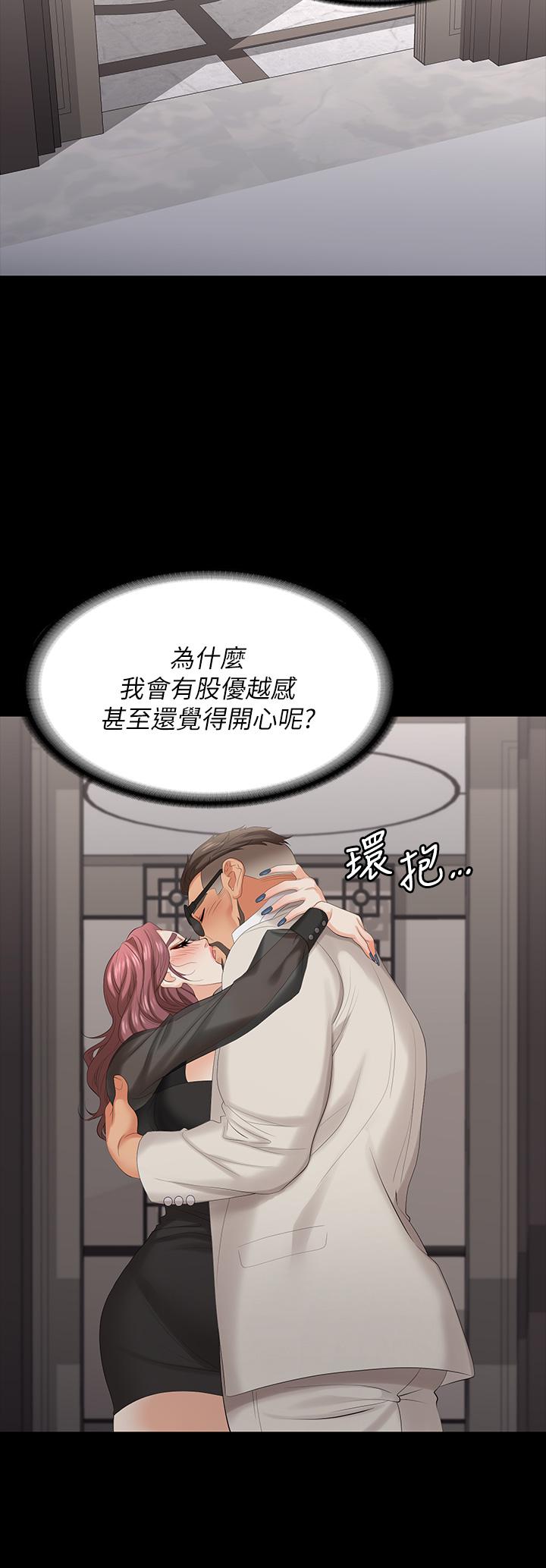 韩国漫画交换游戏韩漫_交换游戏-第71话-前所未有的爱抚在线免费阅读-韩国漫画-第13张图片