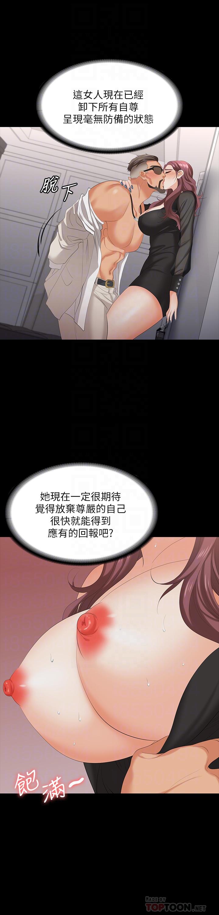 韩国漫画交换游戏韩漫_交换游戏-第71话-前所未有的爱抚在线免费阅读-韩国漫画-第16张图片