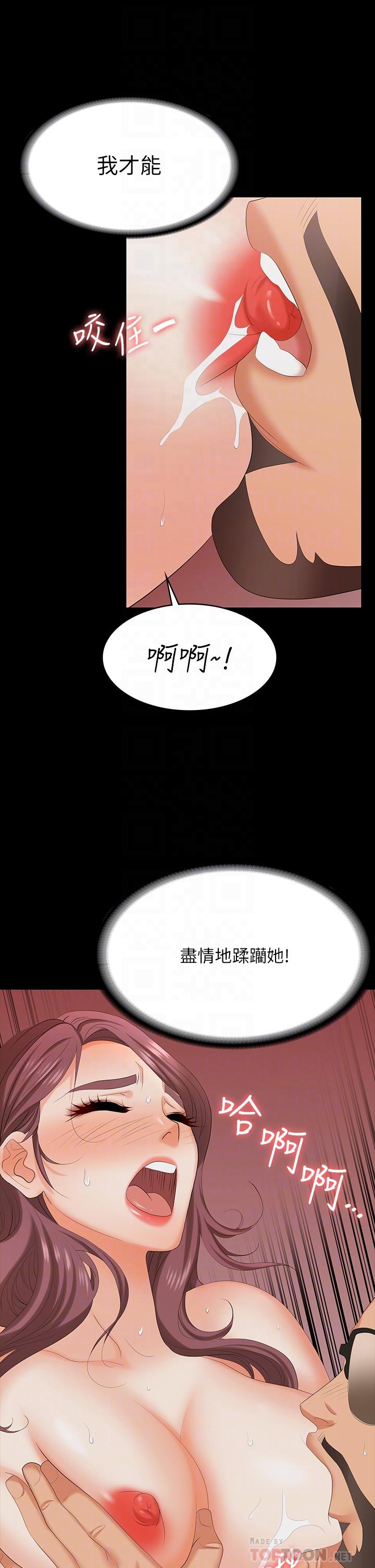 韩国漫画交换游戏韩漫_交换游戏-第71话-前所未有的爱抚在线免费阅读-韩国漫画-第18张图片