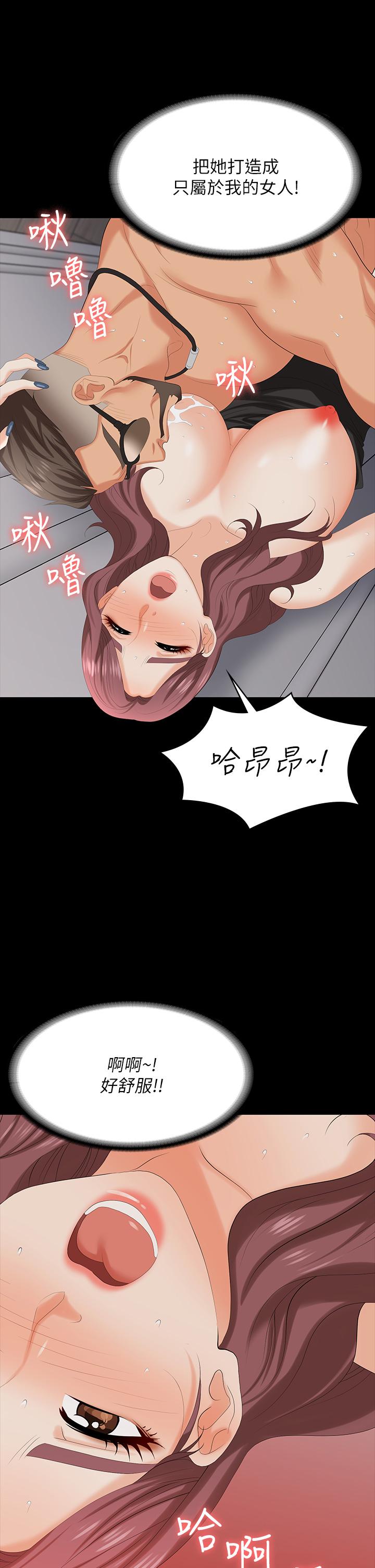 韩国漫画交换游戏韩漫_交换游戏-第71话-前所未有的爱抚在线免费阅读-韩国漫画-第20张图片