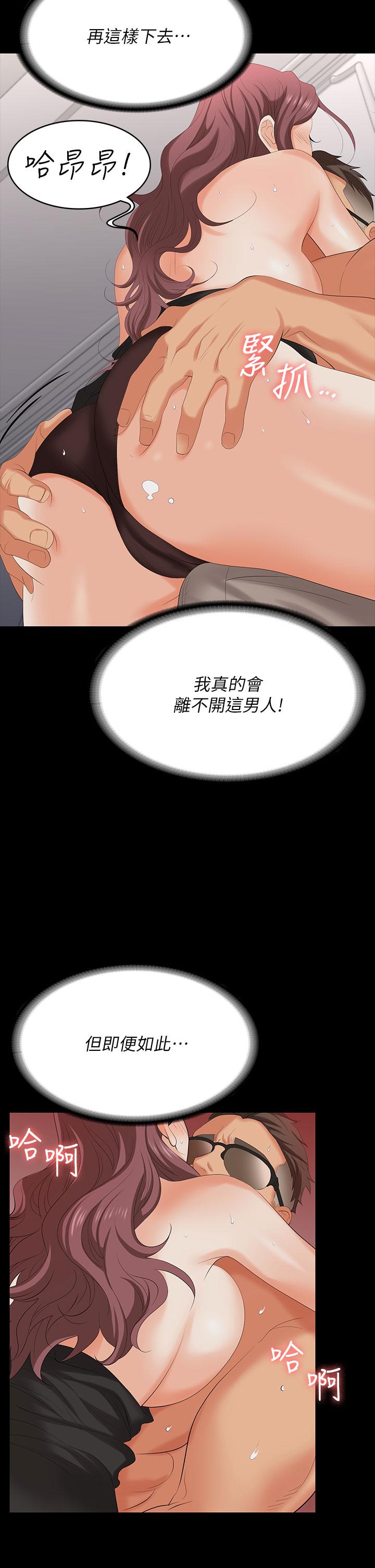 韩国漫画交换游戏韩漫_交换游戏-第71话-前所未有的爱抚在线免费阅读-韩国漫画-第23张图片
