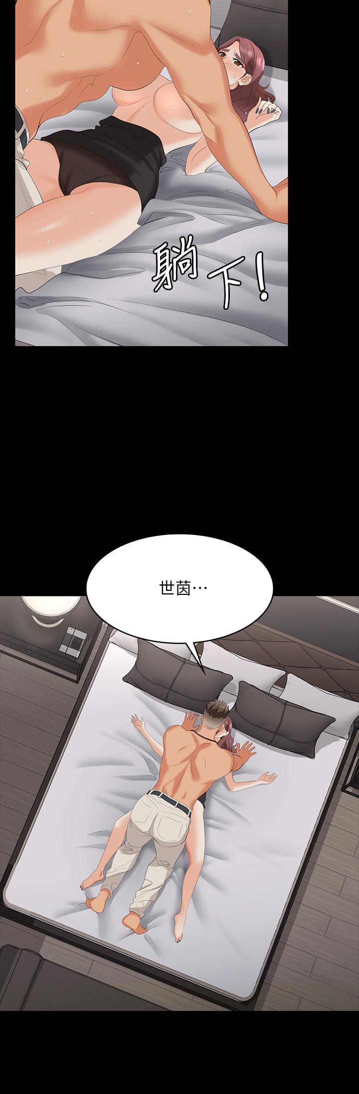 韩国漫画交换游戏韩漫_交换游戏-第71话-前所未有的爱抚在线免费阅读-韩国漫画-第26张图片
