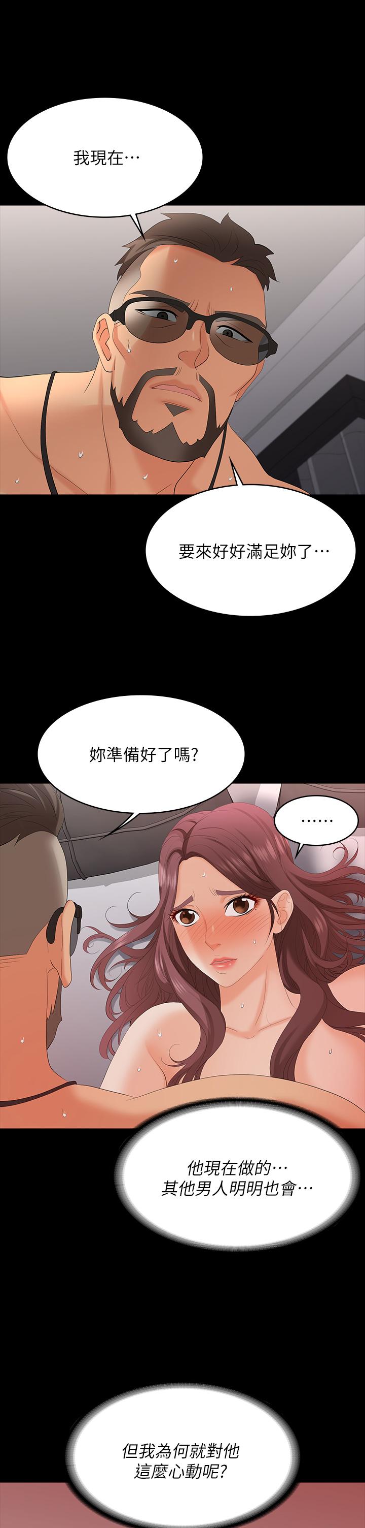 韩国漫画交换游戏韩漫_交换游戏-第71话-前所未有的爱抚在线免费阅读-韩国漫画-第27张图片