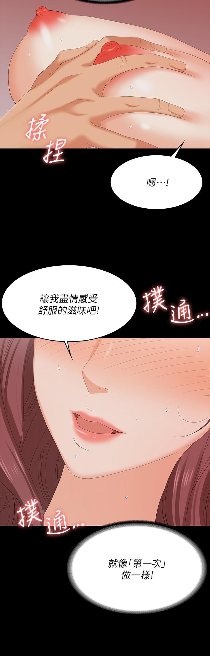韩国漫画交换游戏韩漫_交换游戏-第71话-前所未有的爱抚在线免费阅读-韩国漫画-第28张图片