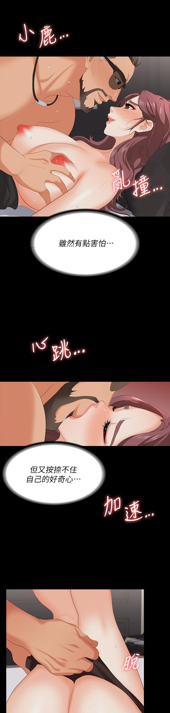 韩国漫画交换游戏韩漫_交换游戏-第71话-前所未有的爱抚在线免费阅读-韩国漫画-第29张图片