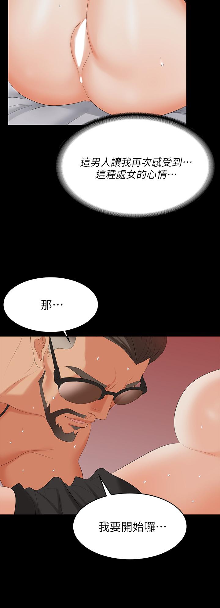 韩国漫画交换游戏韩漫_交换游戏-第71话-前所未有的爱抚在线免费阅读-韩国漫画-第30张图片