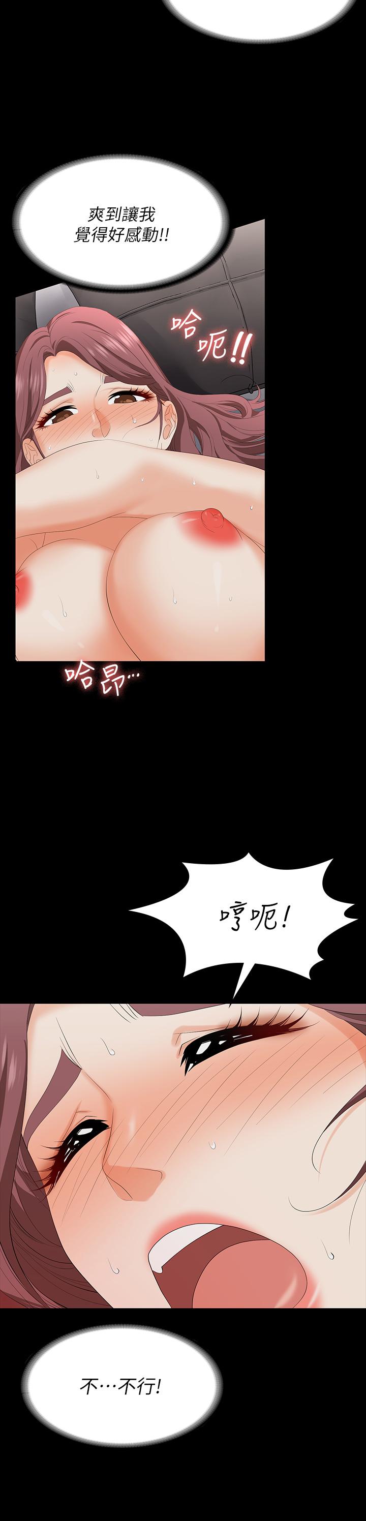 韩国漫画交换游戏韩漫_交换游戏-第71话-前所未有的爱抚在线免费阅读-韩国漫画-第35张图片