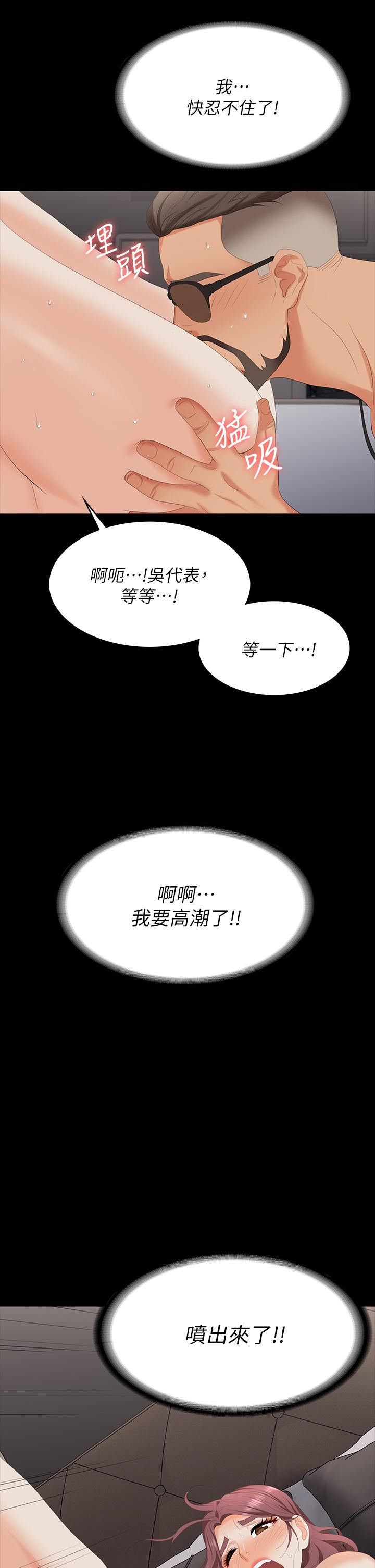 韩国漫画交换游戏韩漫_交换游戏-第71话-前所未有的爱抚在线免费阅读-韩国漫画-第36张图片