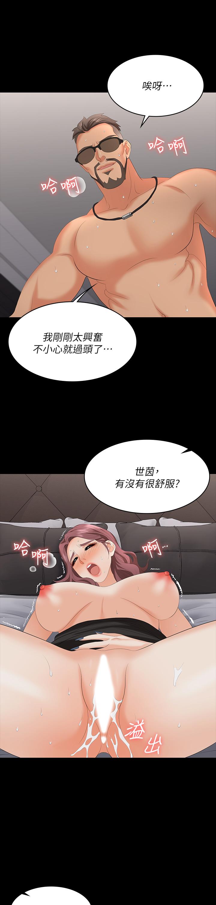 韩国漫画交换游戏韩漫_交换游戏-第71话-前所未有的爱抚在线免费阅读-韩国漫画-第38张图片