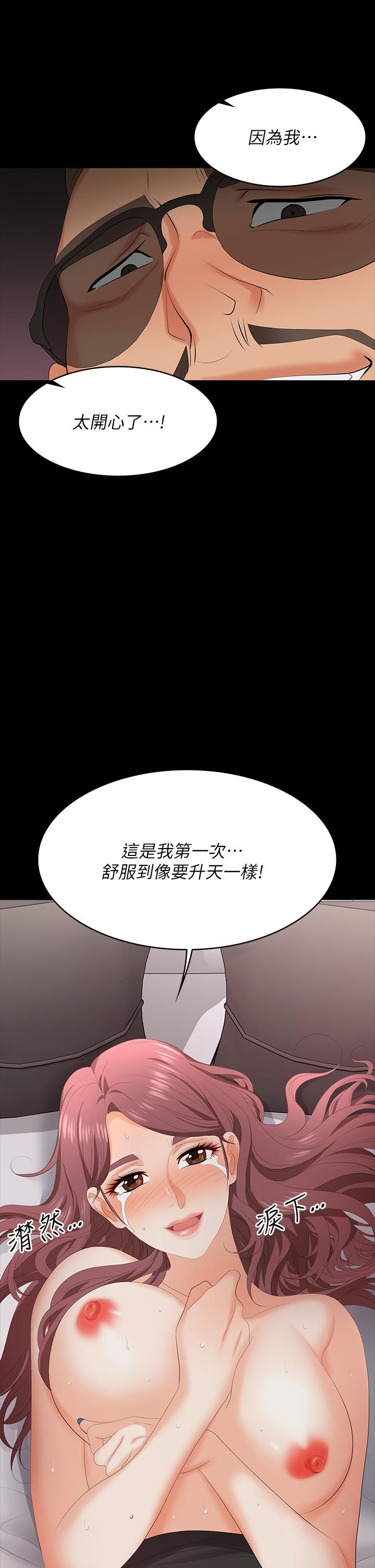 韩国漫画交换游戏韩漫_交换游戏-第71话-前所未有的爱抚在线免费阅读-韩国漫画-第40张图片