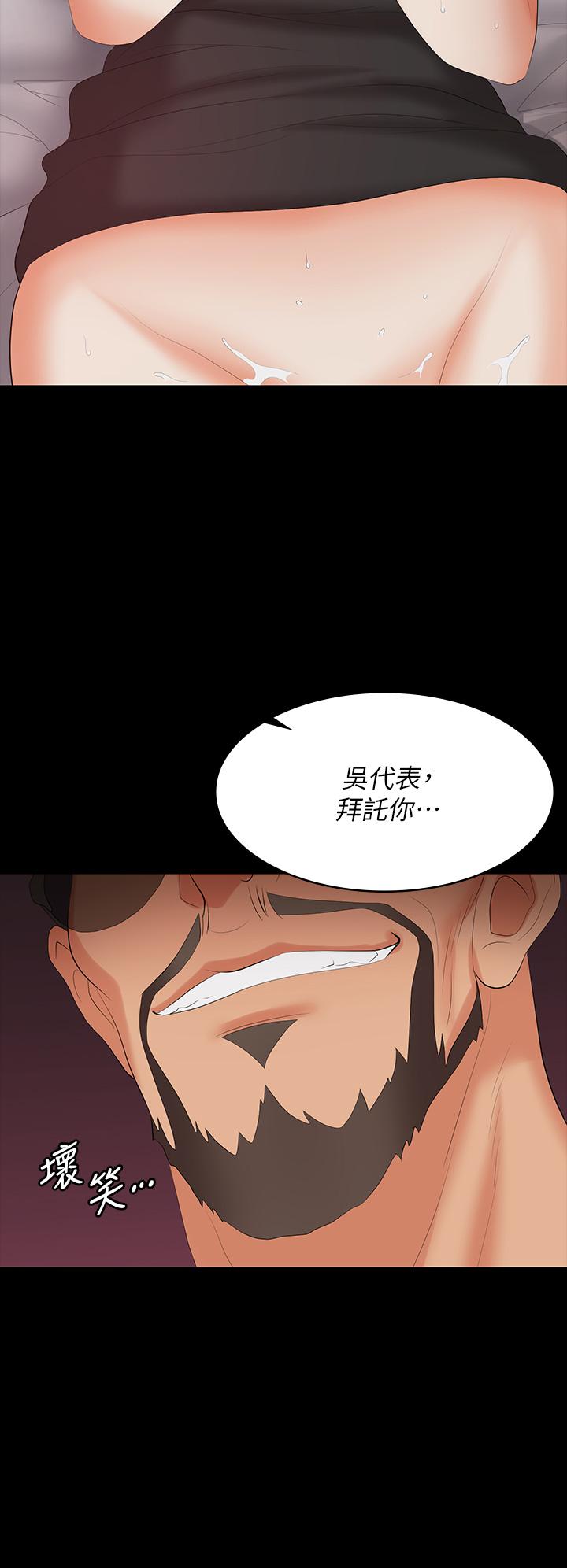韩国漫画交换游戏韩漫_交换游戏-第71话-前所未有的爱抚在线免费阅读-韩国漫画-第41张图片