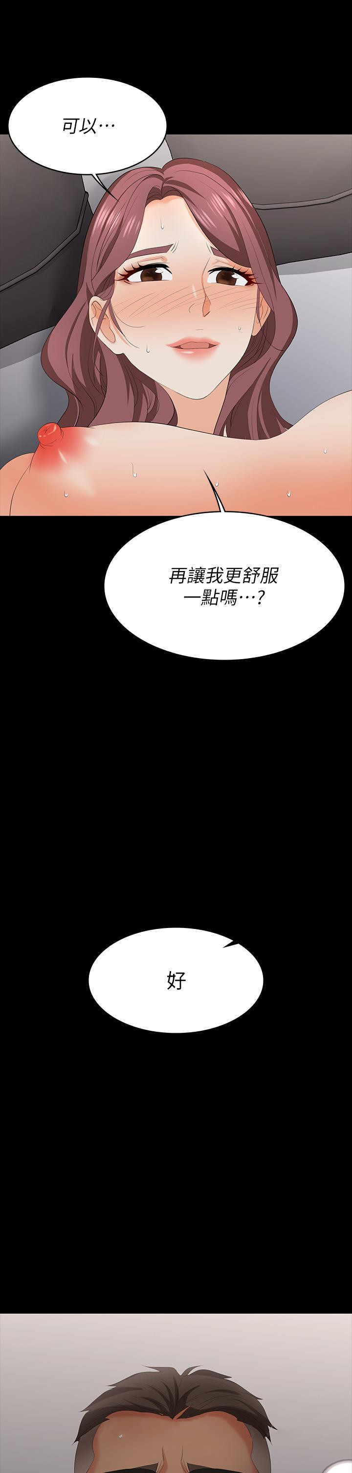 韩国漫画交换游戏韩漫_交换游戏-第71话-前所未有的爱抚在线免费阅读-韩国漫画-第42张图片